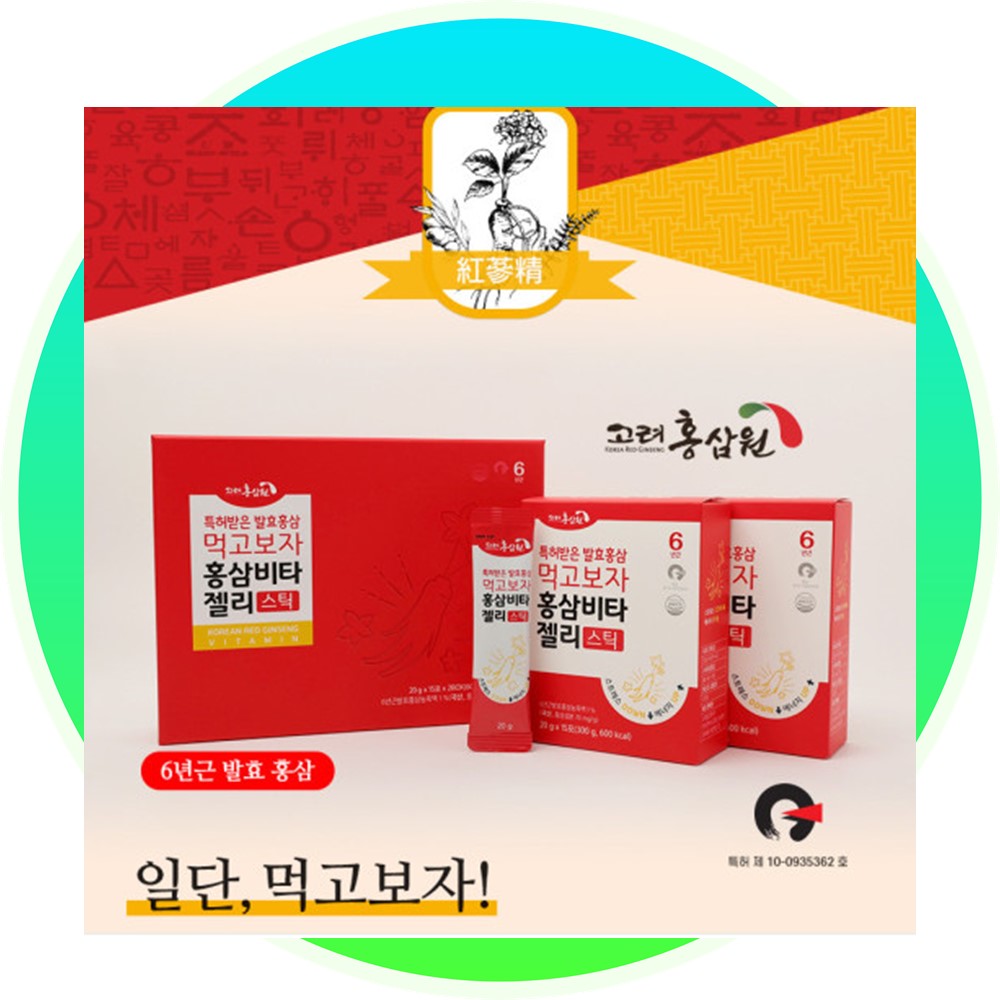 고려홍삼원 발효 홍삼 비타 젤리 복합비타민 영양과정성 : 터미리