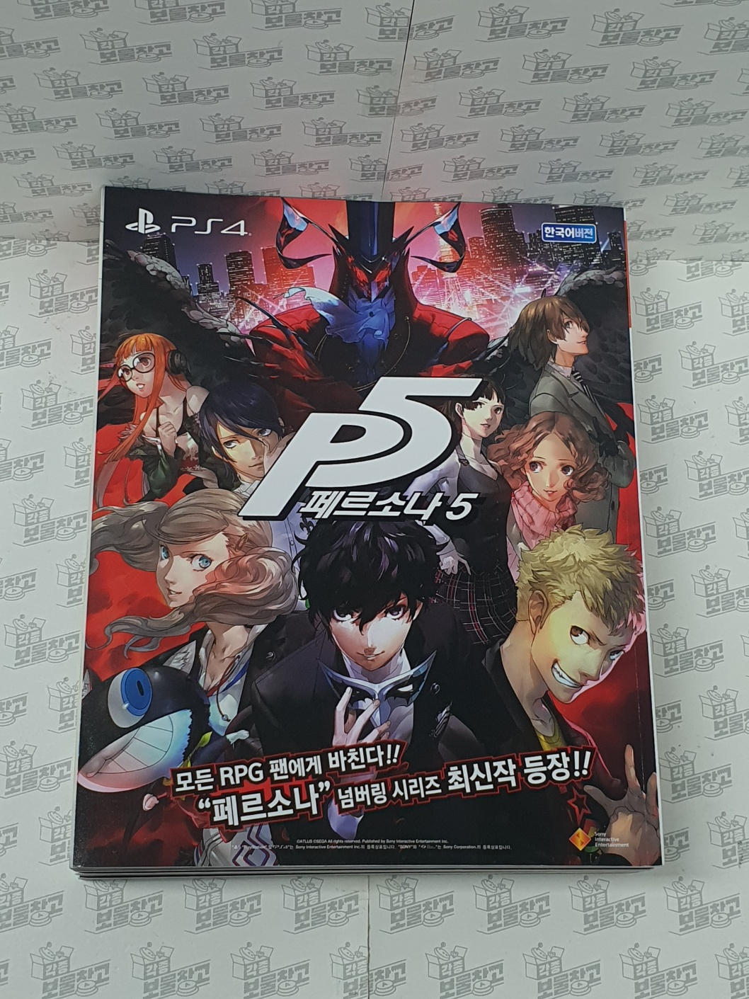 게임북 게이머즈 2017년06월 : 레트로 각종아재 보물창고