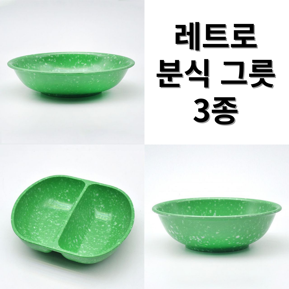 분식집 떡볶이 중국집 옛날 포장마차 반반 점박이 안깨지는 그릇 짬짜면 : 작은새몰