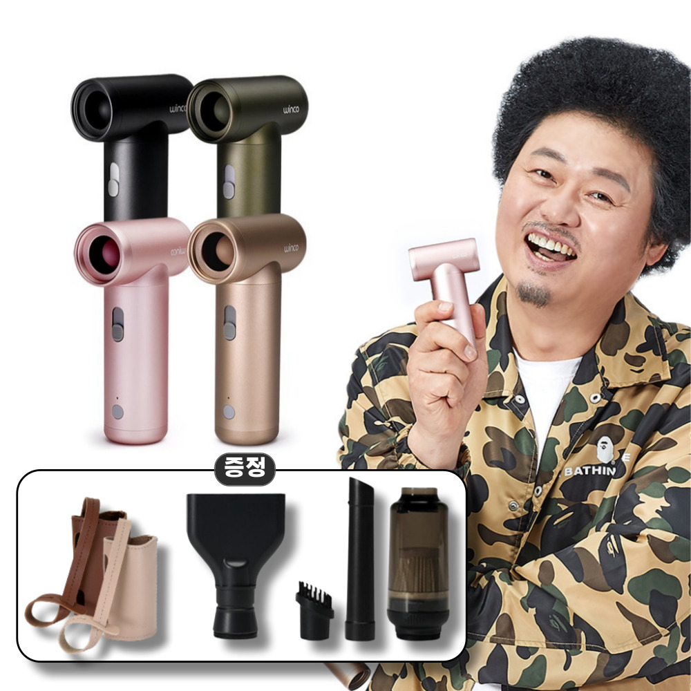 윈코 에어건 에어몬스터 프로 PRO 베이지 : 마스크쇼핑
