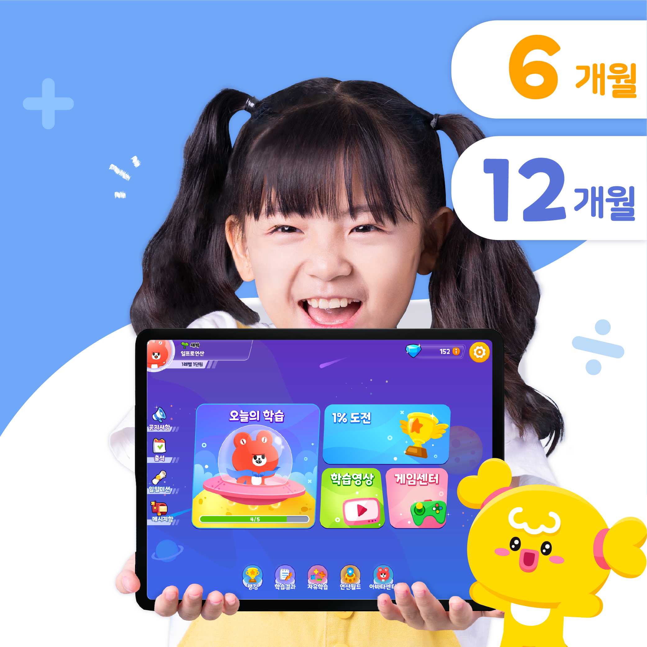 1등 엄마의 연산문제집, 일프로연산 : 일프로연산