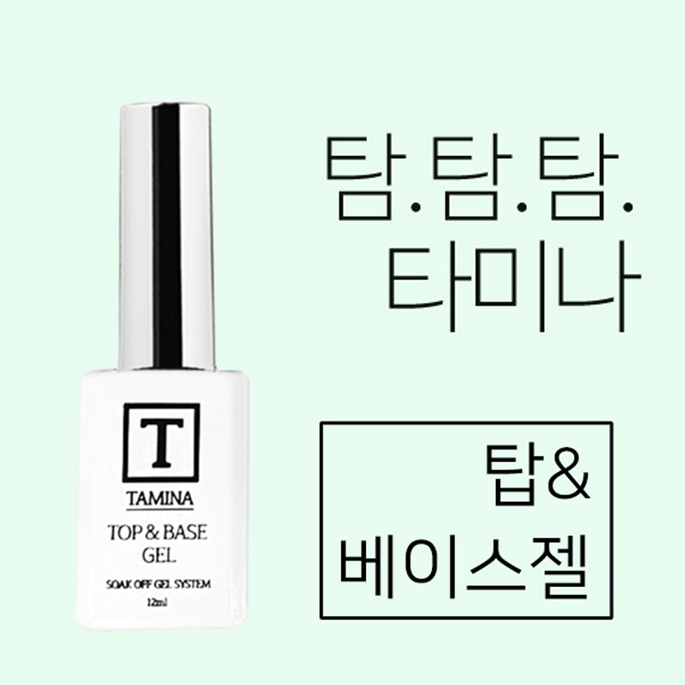 타미나 탑앤베이스젤 탑 베이스 겸용젤 : 보스네일