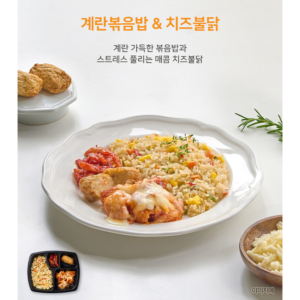 3찬 한달 24종 도시락정기배송 점심구독 냉동도시락 반찬배달 아침식사 저녁식사 매일 간편 : 함생밀 다이어트