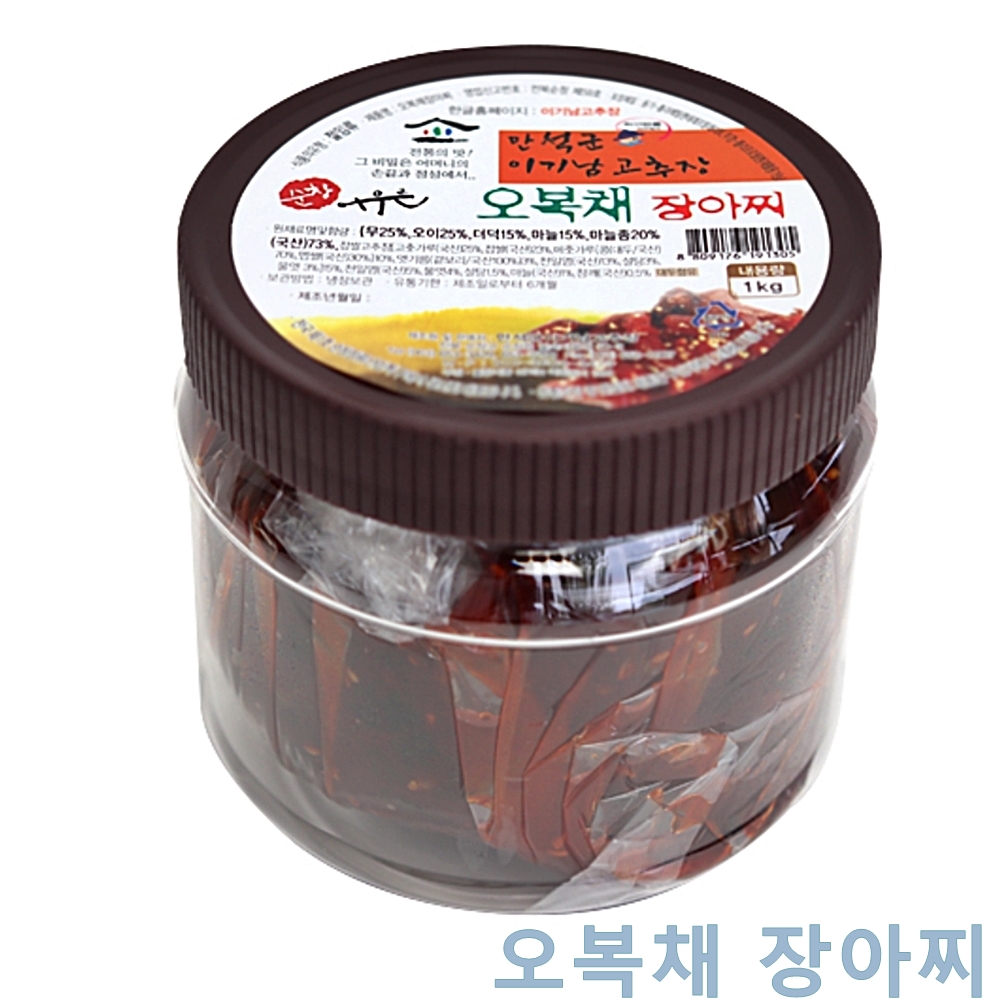 오복채 모듬 장아찌 순창 이기남 명인 짱아치 (1kg) : 유한통상