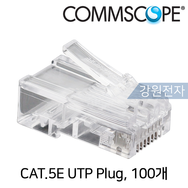 CommScope (구 Tyco AMP) RJ-45 플러그 RJ45 8P8C 커넥터 : 유그린스토어