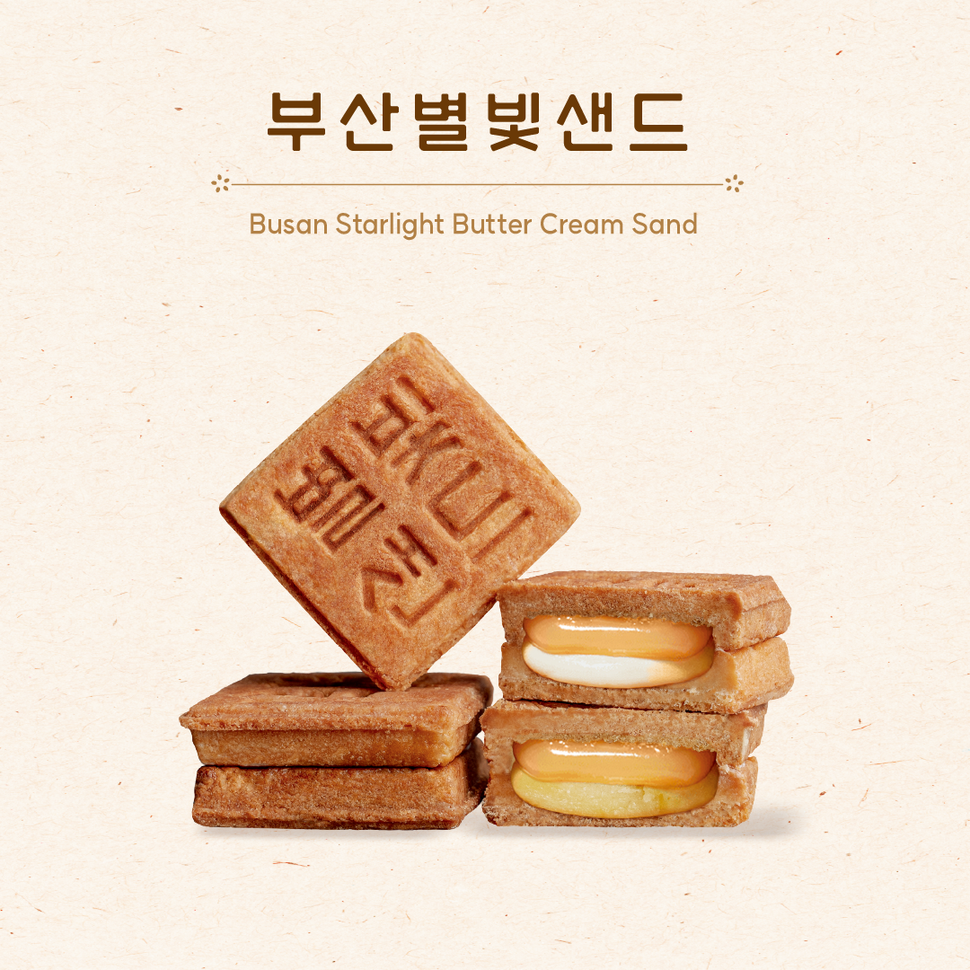 부산별빛샌드  오리지널9개입 : 부산별빛샌드