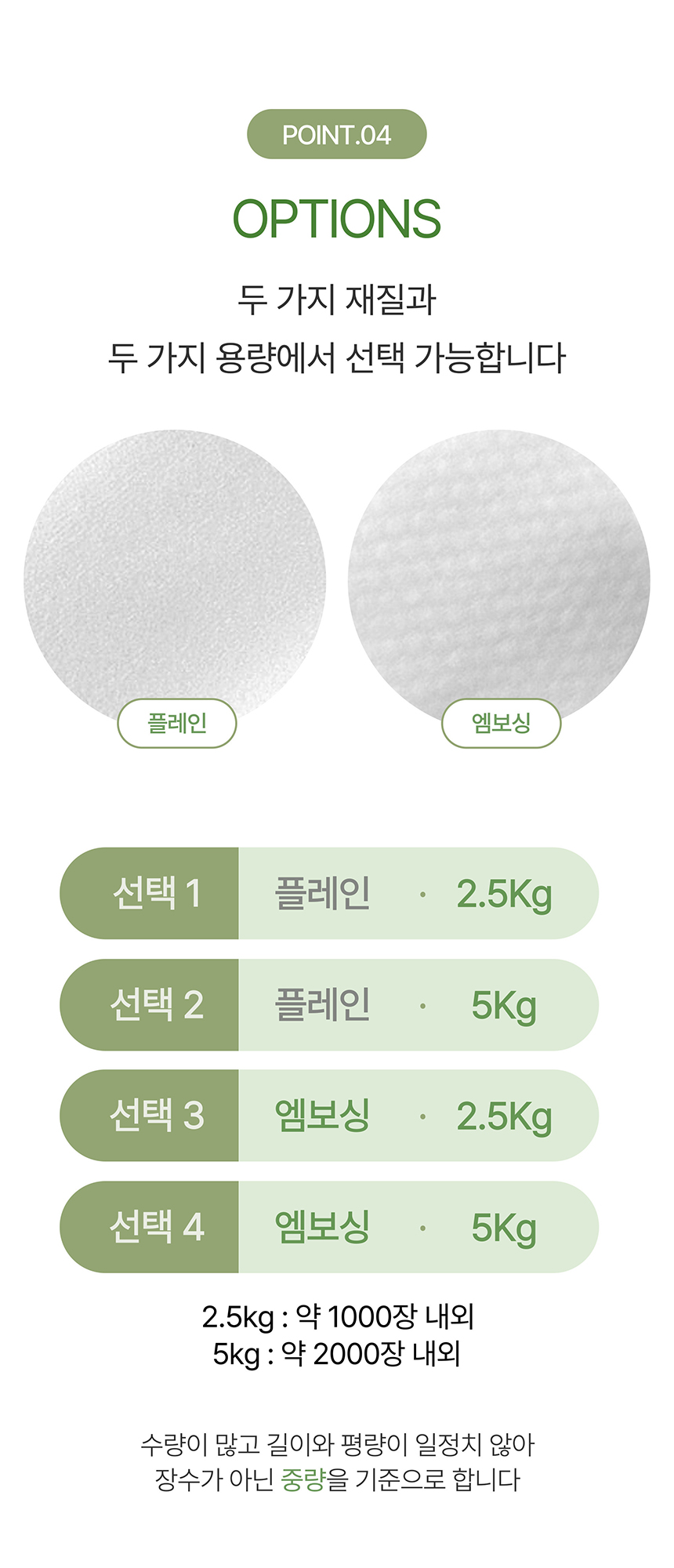 우리집 건티슈 2.5kg 플레인 1500매 대량구매 두툼한원단 대용량 : 제이와이티슈