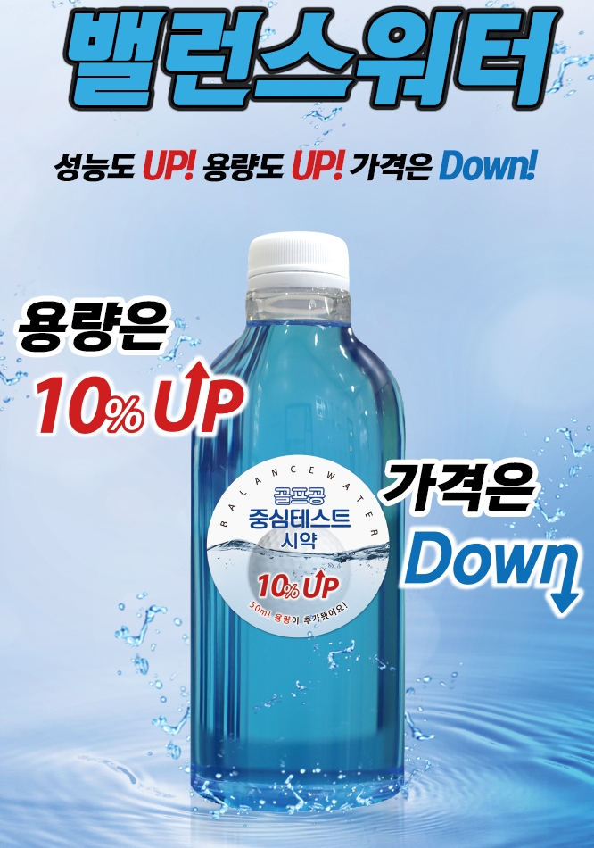 타수를 줄여죠 굿샷 골프공 밸런스 워터 물 : 마미가게