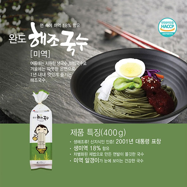 완도 바다식품 해초 해조국수 건강 식단면 3종 400gx3개 미역 다시마 톳 국수 : 트레저헤븐
