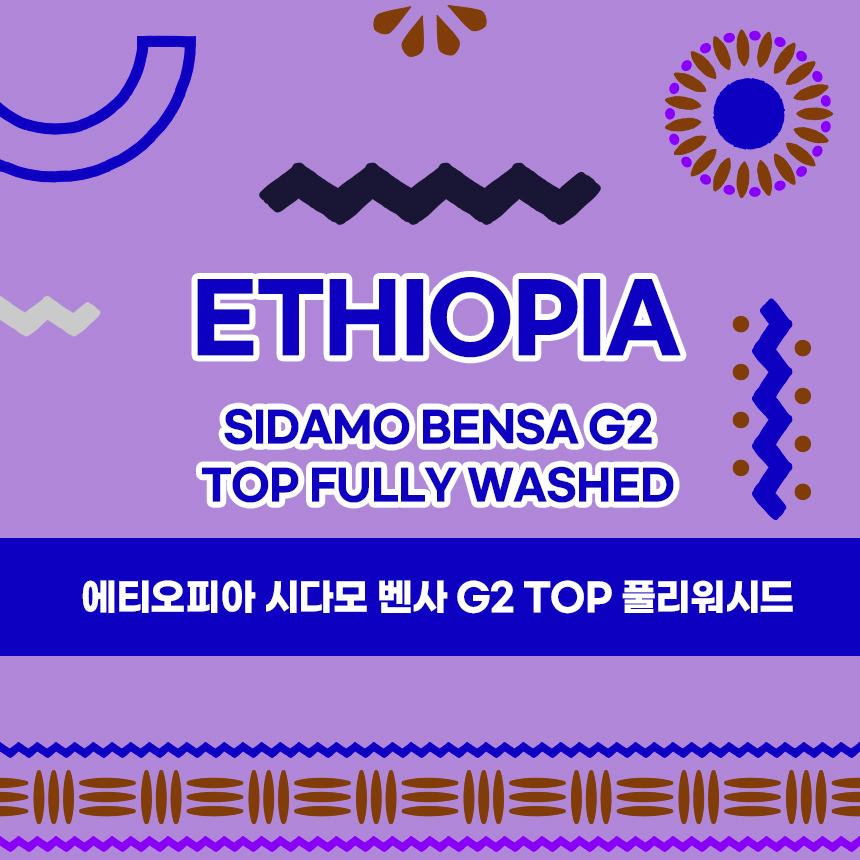 (커피생두) 174 에티오피아 시다모 벤사 G2 TOP 풀리워시드 500g : 커피를만드는사람들