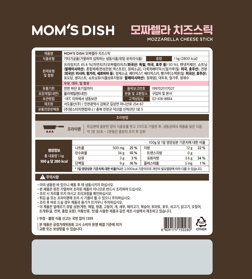 맘스터치 모짜렐라 치즈스틱 냉동 사이드메뉴 호프안주 냉동 1kg : 치즈빌리지