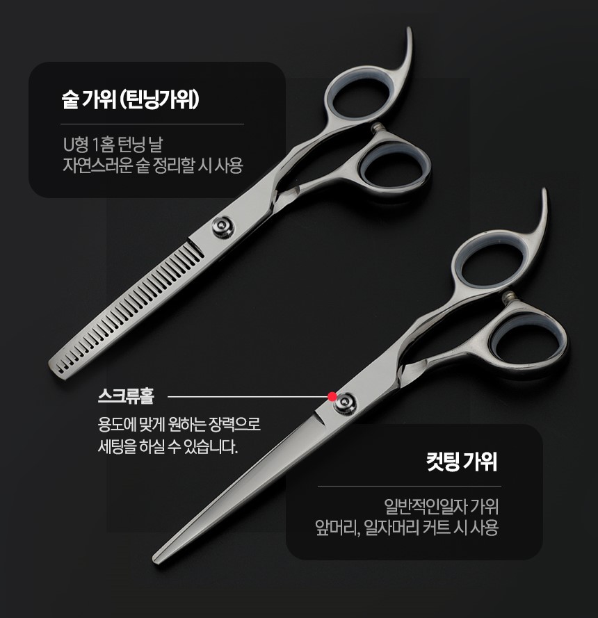 가정용 미용가위 숱가위 셀프이발 앞머리자르기 헤어컷트 애견 미용 : Taru