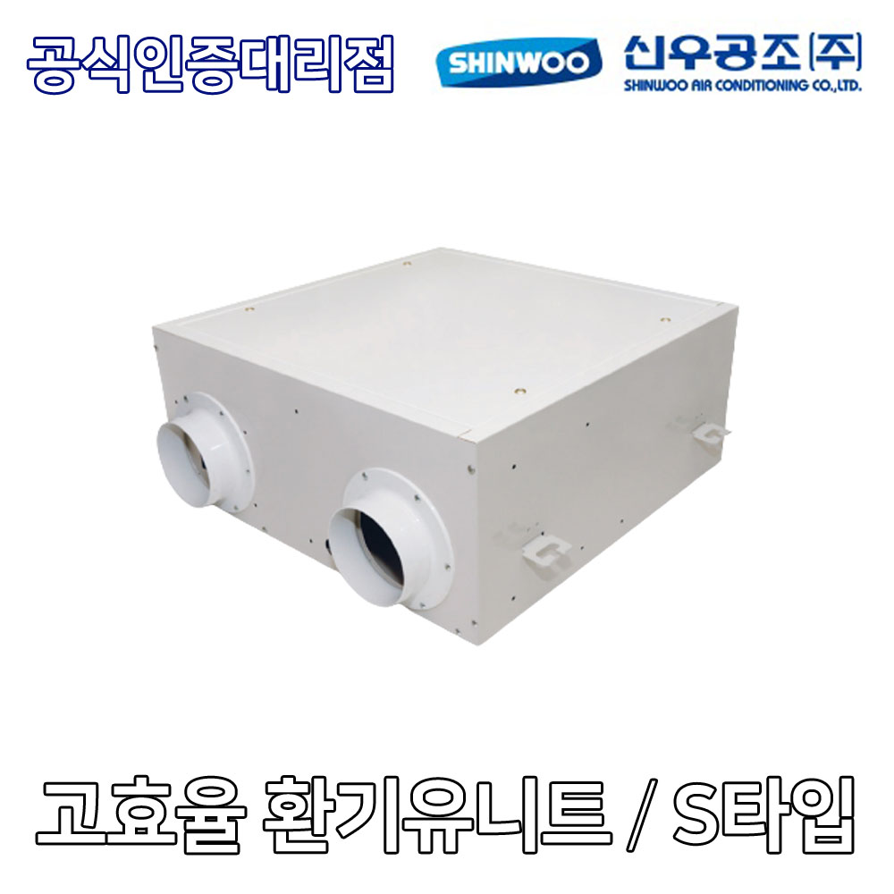 신우공조 SW-250LH 고효율 환기유니트 : HVAC SYSTEM
