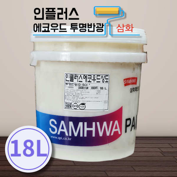수용성락카 목재페인트 삼화 인플러스에코우드상도 투명 반광(G-50) 18L : 올인원PAINT