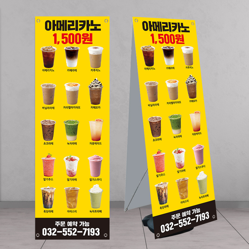 카페메뉴배너 커피배너 banner-C956 페트 : 디자인킹