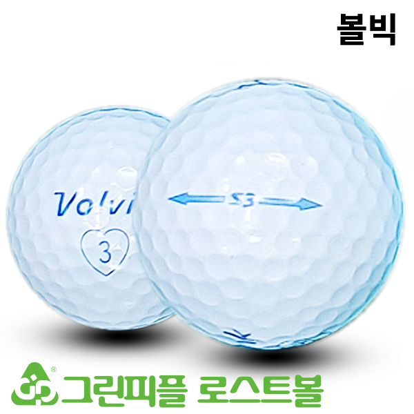 볼빅 에스 쓰리(S3) 화이트 3피스 A-급 로스트볼 16개 : 그린피플