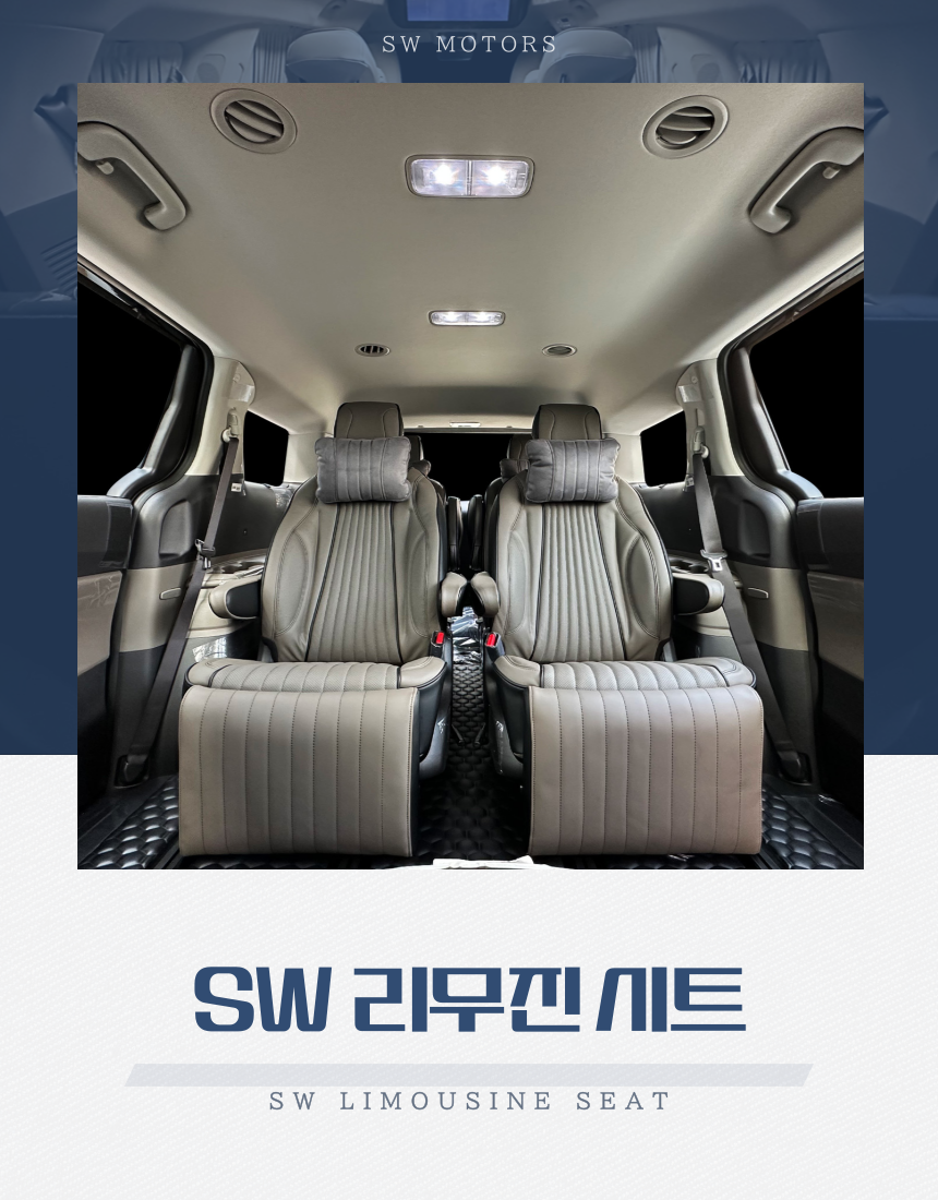 [서원모터스] 4세대 페이스리프트 카니발 리무진 시트 9인승 7인승 운전석 조수석 1열 2열 3열 전체 시공 : 주식회사 서원모터스