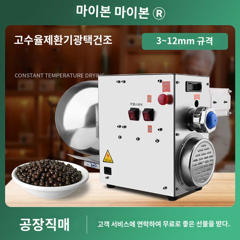 가정용 다기능 원형 환 제조기 상업용 한약 알약 만드는 기계 : 충만잡화점