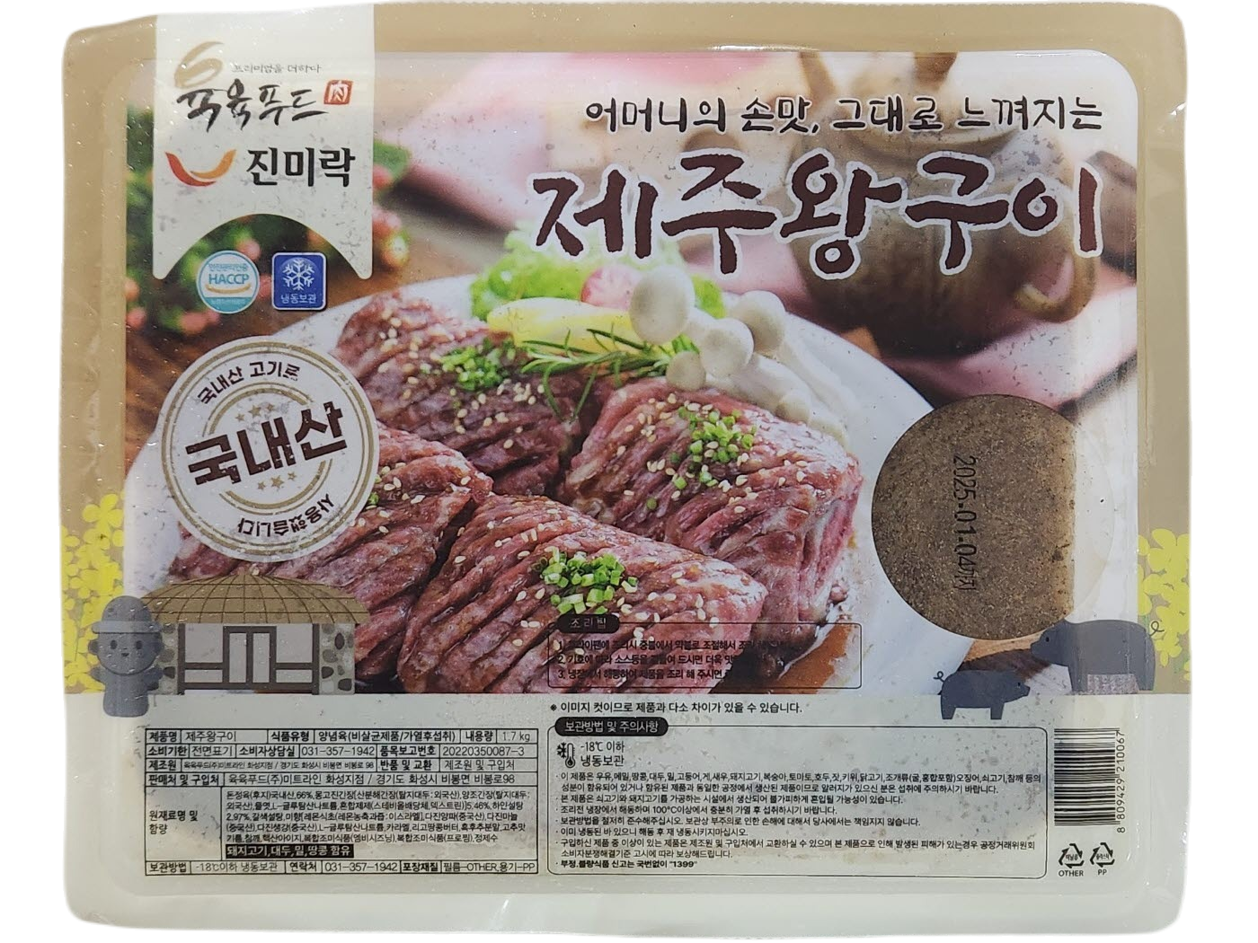 [신현푸드] 매운 양념 신 쭈꾸미 (400g) : 맘스주방
