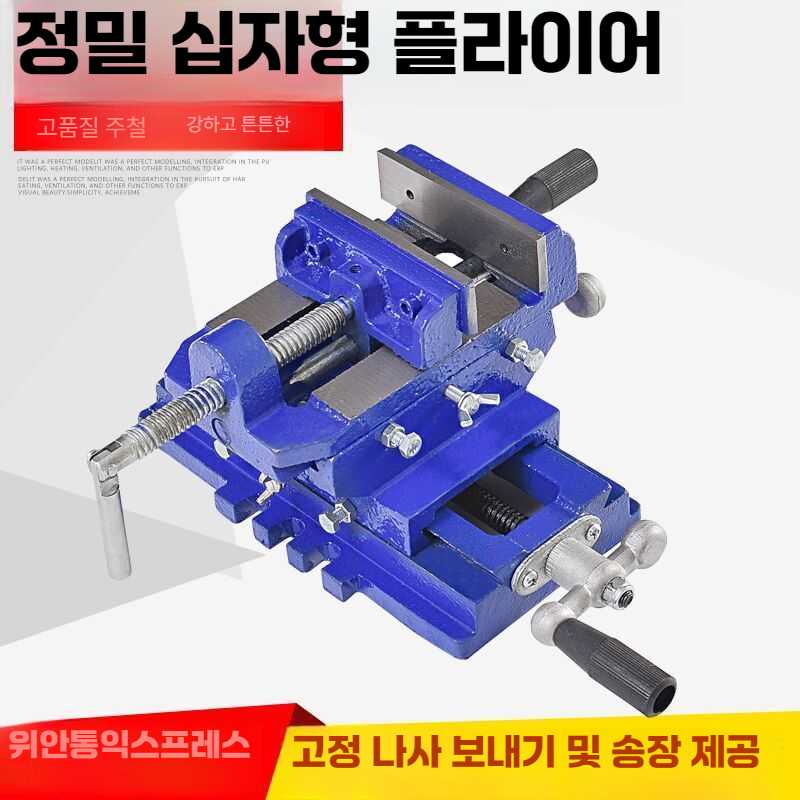 정밀바이스 밀링바이스 탁상 핸들형 벤치 바이스 8인치 5인치 크로스 노즈 플랫 플라이어 : 밤부처럼