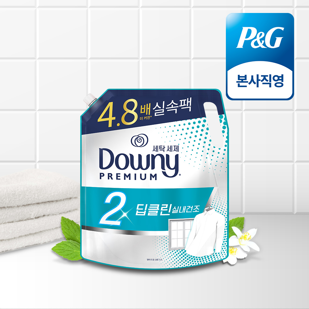 다우니 프리미엄 세탁세제 액체형 실내건조 2X 딥클린 리필형 2.2L 1개 : 다우니페브리즈공식몰
