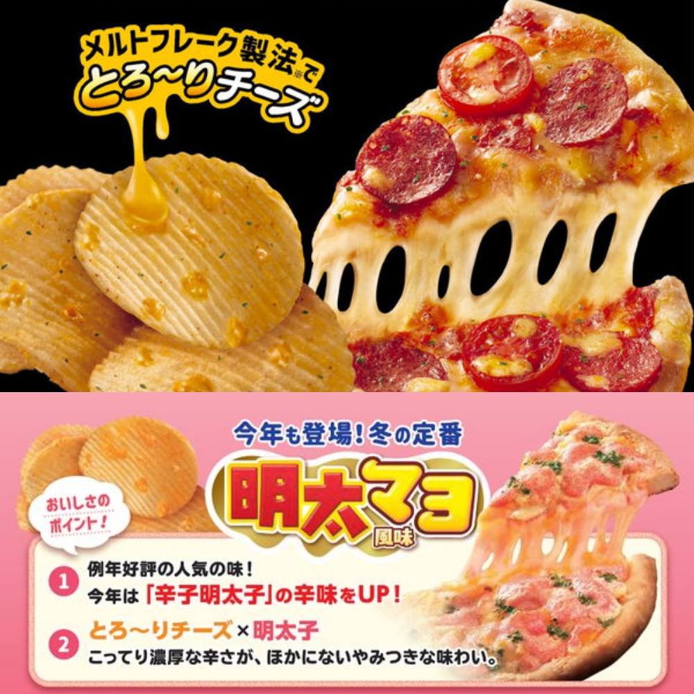 가루비 포테이토칩 피자맛 60g × 3세트 : 모으니타임