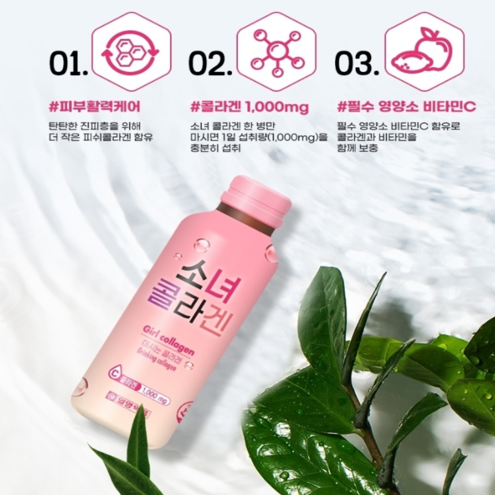 소녀 콜라겐 마시는액상 저분자피쉬콜라겐 비타민C 일양약품10병 : 라온바라기