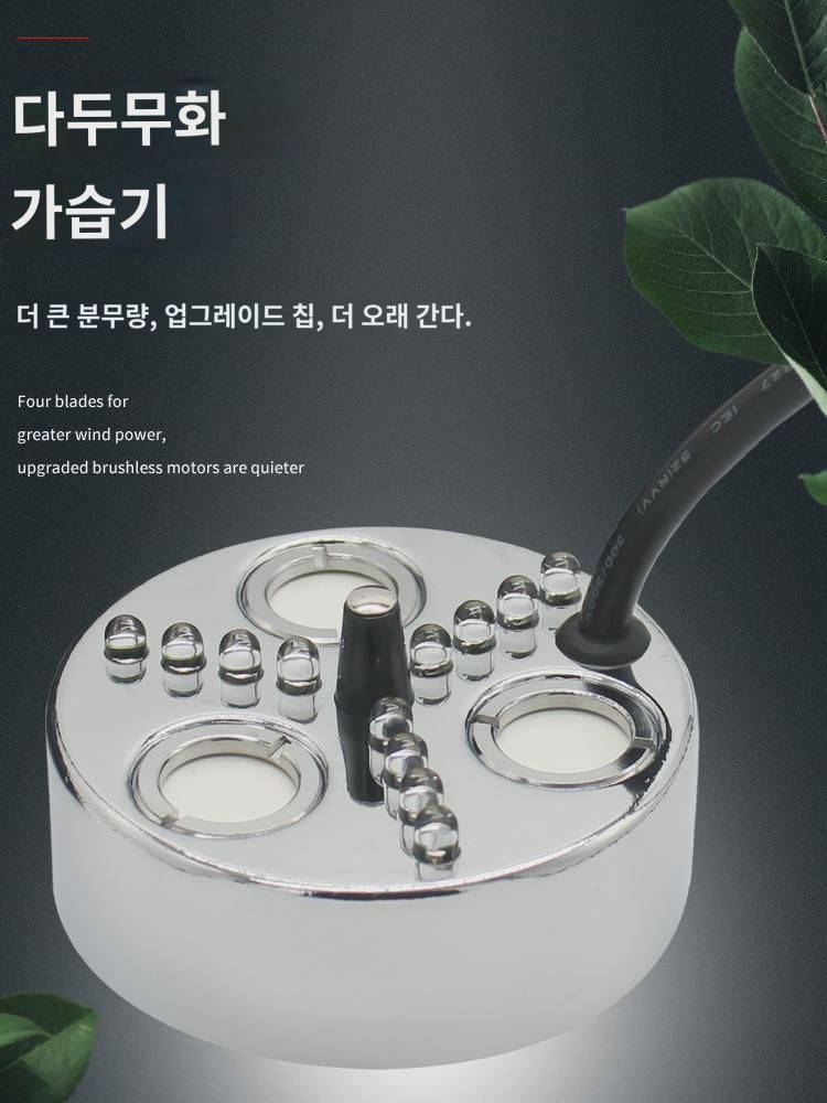 초음파 안개조 안개판 호텔 가산경관 어지 안개화 헤드 스프레이 안개조 수영장 안개화정 : 나모르기