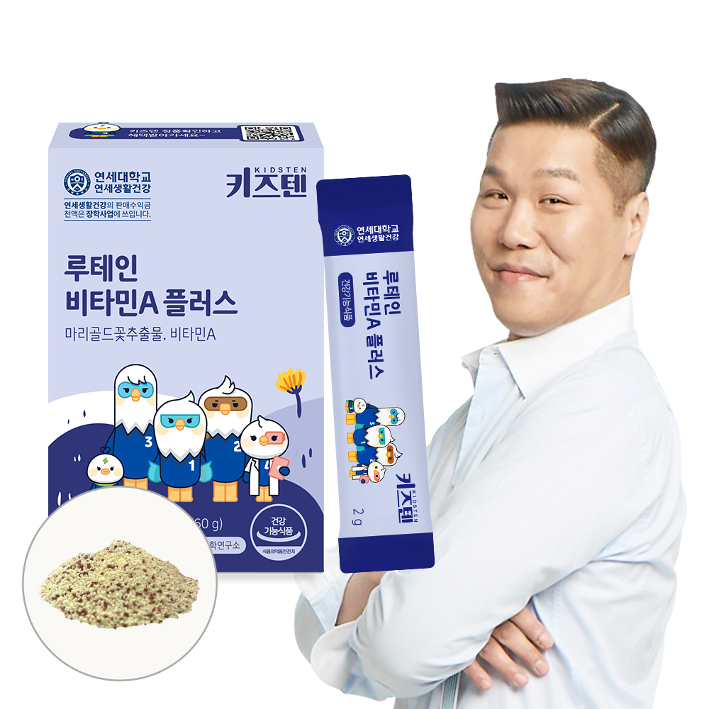 연세 키즈텐 루테인 플러스 눈건강 2중기능성 비타민A 영양제 믹스베리맛 30포, 1개 : 키즈텐