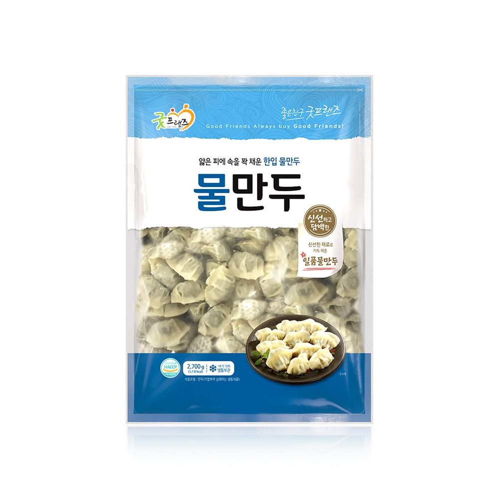굿프랜즈 물만두 2.7kg : 꽁지삼촌