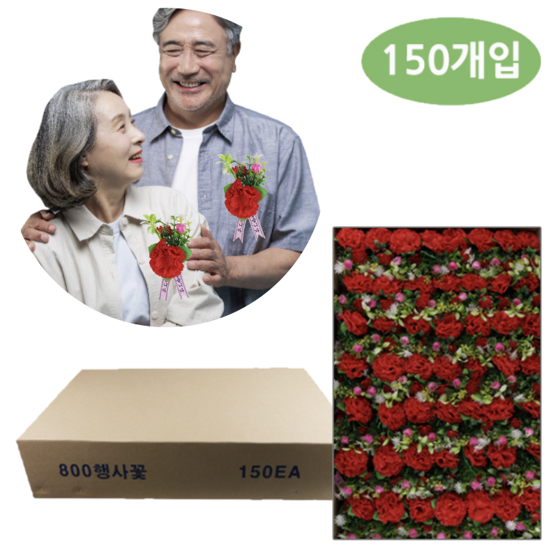 조화 카네이션 브로치 대용량 어버이날 스승의날 코사지 : 룩앳유 Look at U