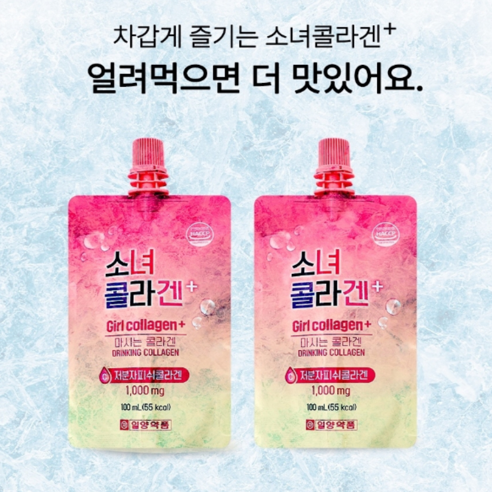 소녀 콜라겐 마시는액상 저분자피쉬콜라겐 비타민C 일양약품10개입 : 라온바라기