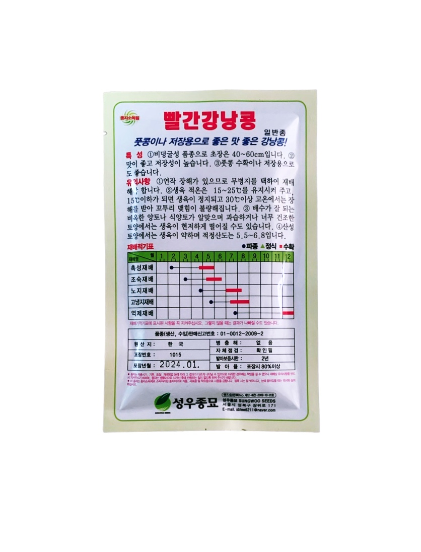 성우 빨간 강낭콩 왜성 비덩굴30g : 농사로스토어