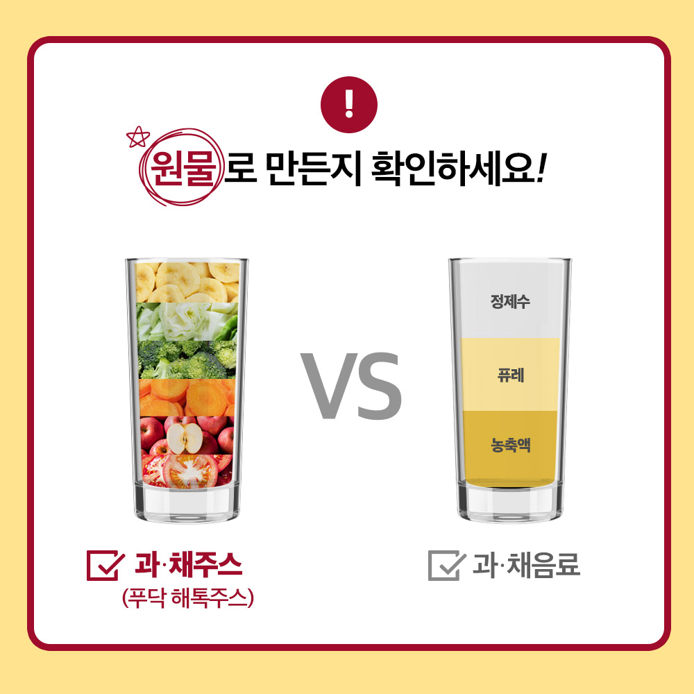 푸드닥터S 클렌즈주스 푸닥해톡주스 스타터세트 10일 100ml 푸닥클린주스 : 푸드닥터 몰