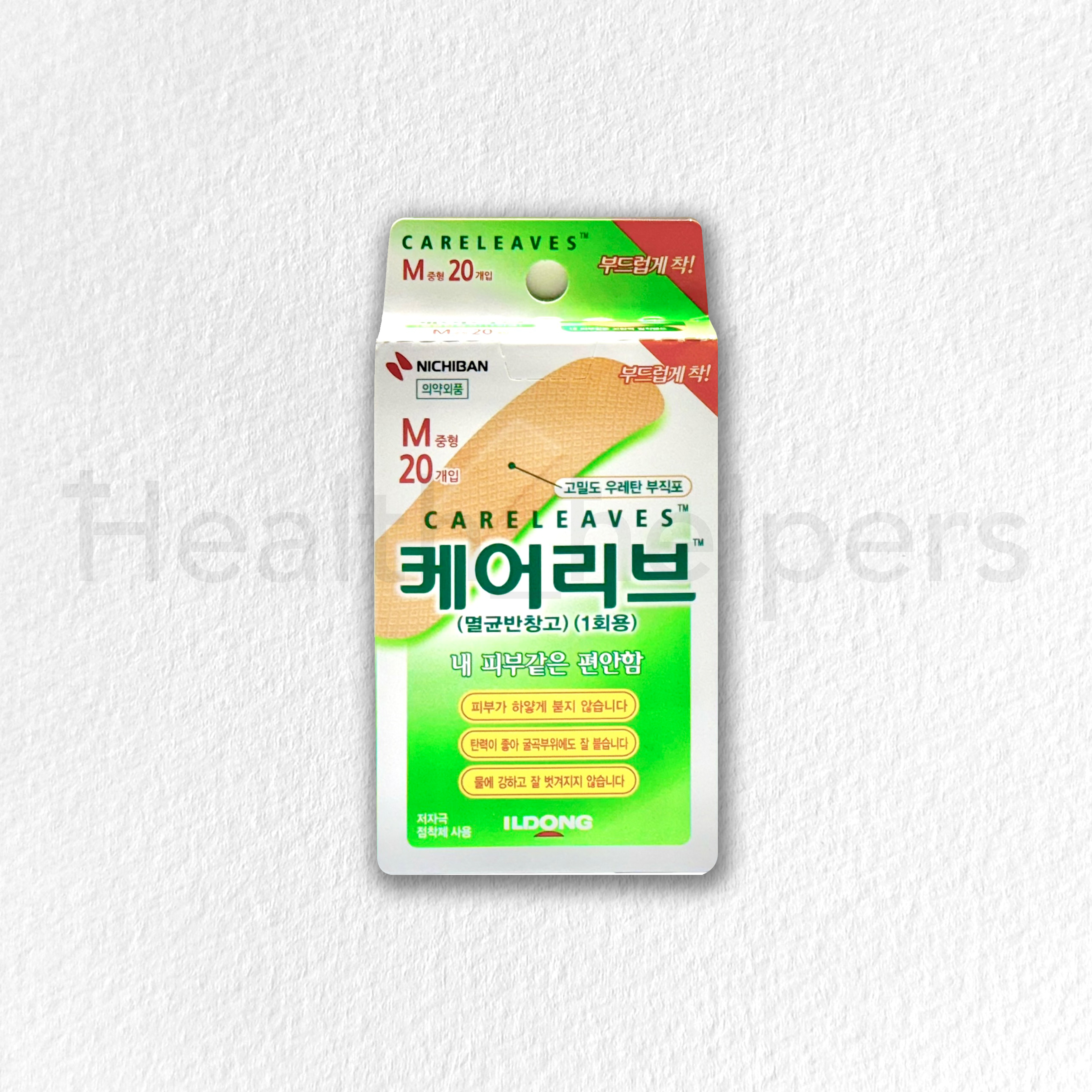 일동제약 케어리브 밴드 멸균반창고 M중형 20매 상처부위보호 가벼운상처 저자극밴드 : 헬스헬퍼스