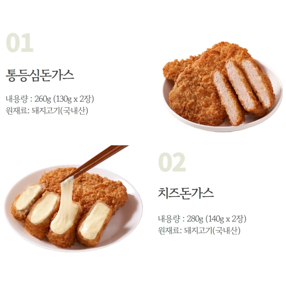 치즈돈까스 수제돈까스 돈카츠 등심 280g 국내산돼지고기 성지농장 : 다둥이네 푸드몰
