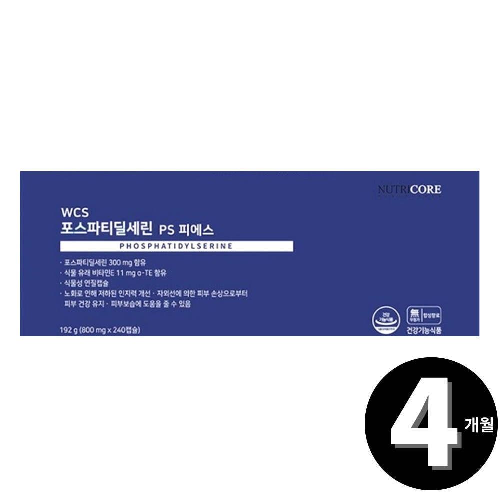 포스타티딜세린 포스타딜세린 포스파티딜세린 뉴트리코어 피에스 총 4개월분 : 리빙팩토리H