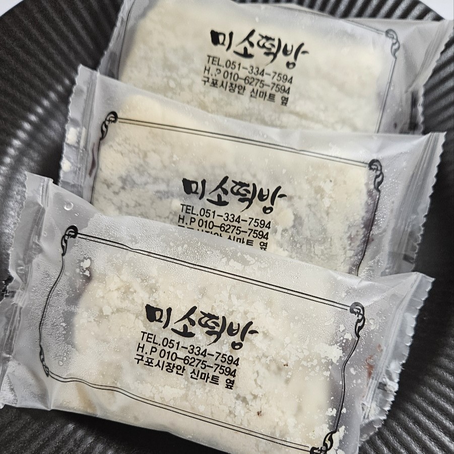 미소떡방 식사대용 개별포장 떡 쫀득쫀득 달달구리한 팥앙금이 가득한 기피 줄경단떡 10개 : 미소떡방
