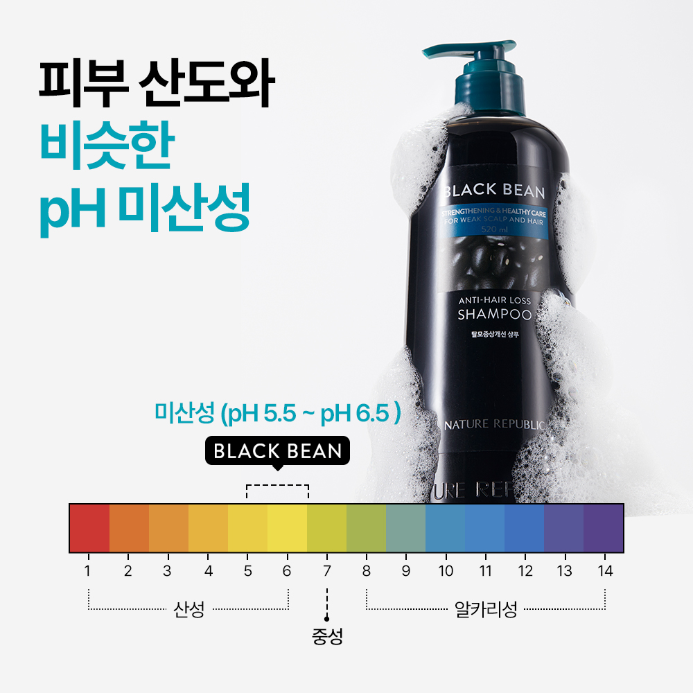 탈모 증상 개선 두피 쿨링 설페이트없는 네이처리퍼블릭 블랙빈 탈모증상 완화 샴푸 (대용량) 520ml : 네이처리퍼블릭