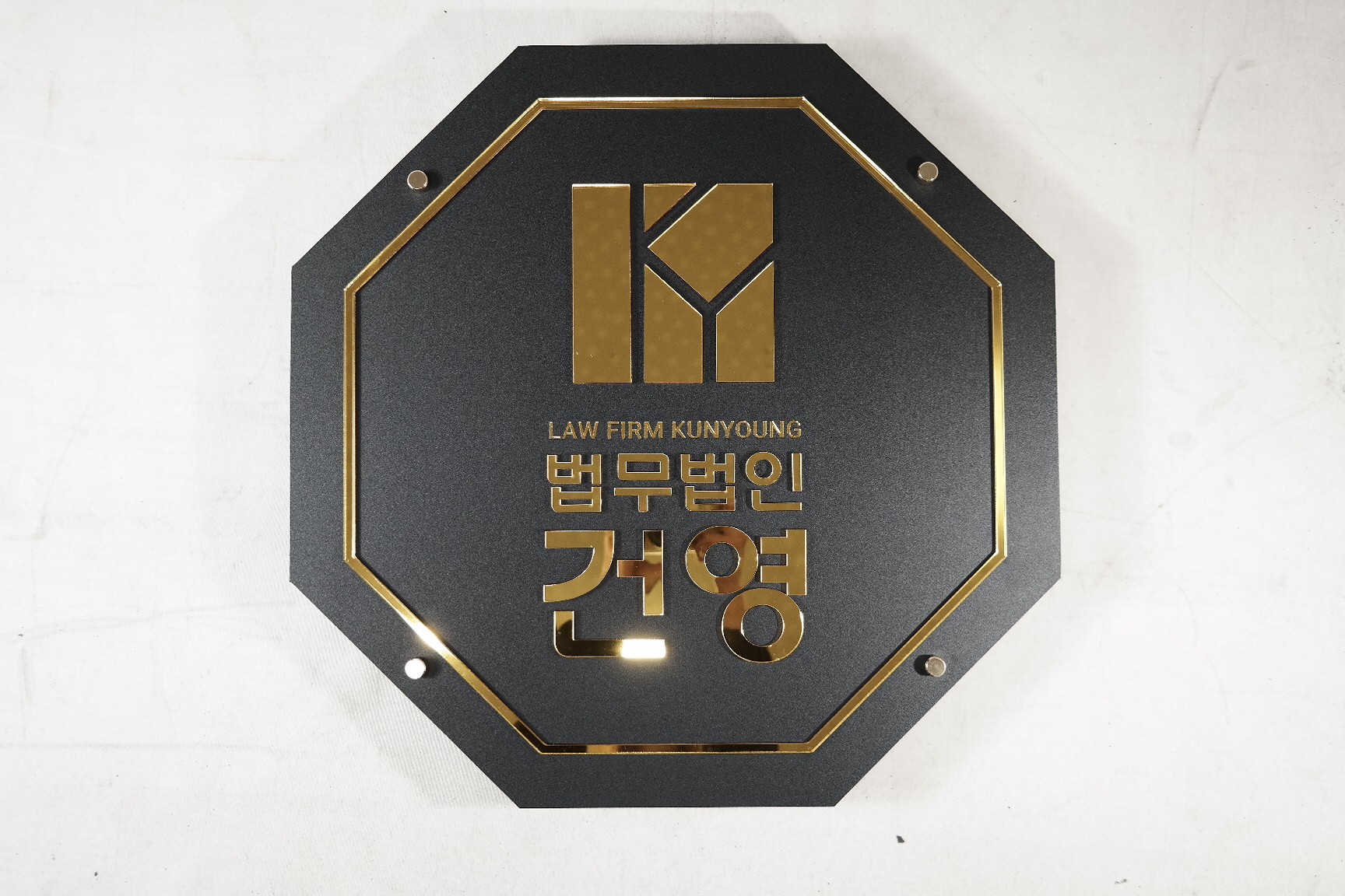 55x55cm 법무법인 회사 인테리어 최고급 현판 골드 아크릴 스카시 미니 간판 : 마이캘리