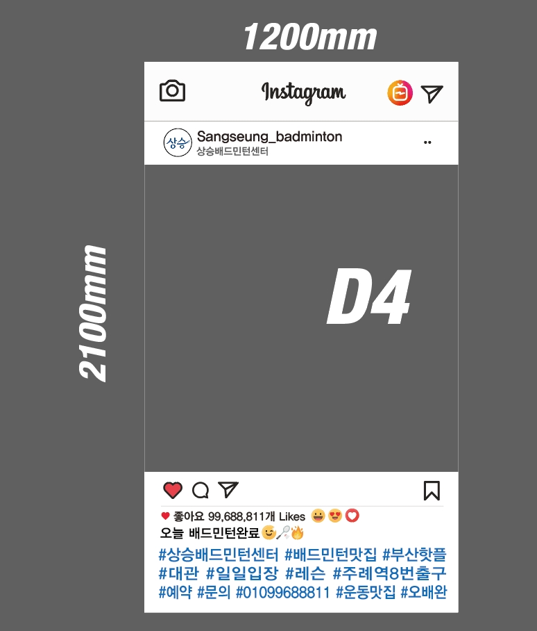인스타 스티커 거울 인스타그램 헬스 PT 스티커 매장 로고 글자 필기체 영문 창문 유리 시트컷팅 시트지 영업시간 240229 : BESAMEMUCHO