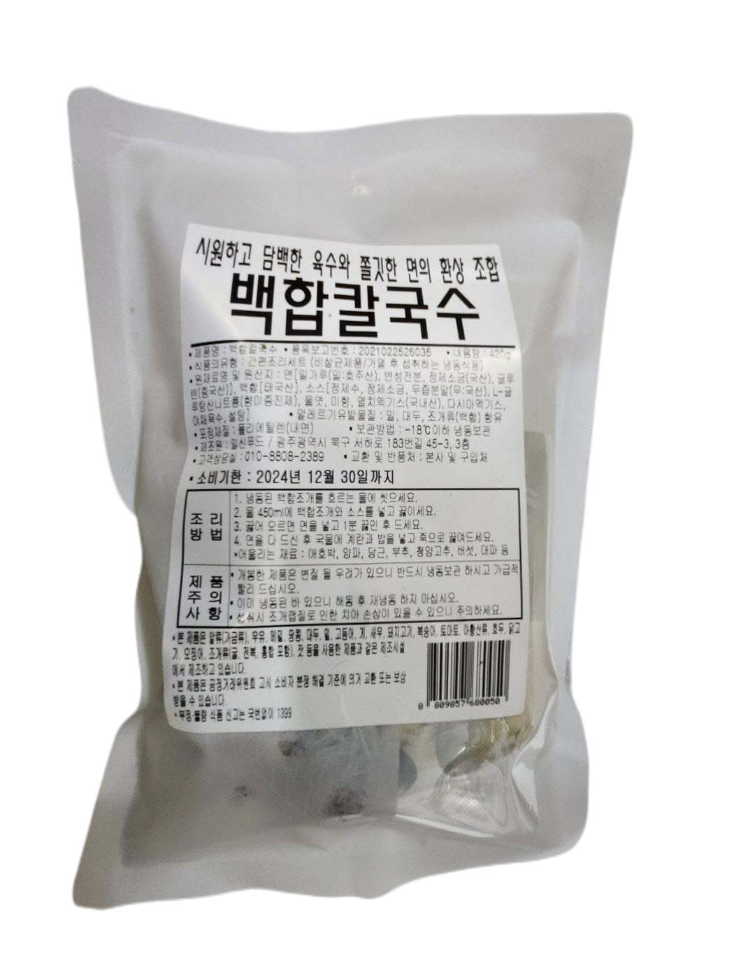 [신현푸드] 후루룩 국물 떡볶이 (510g) : 맘스주방