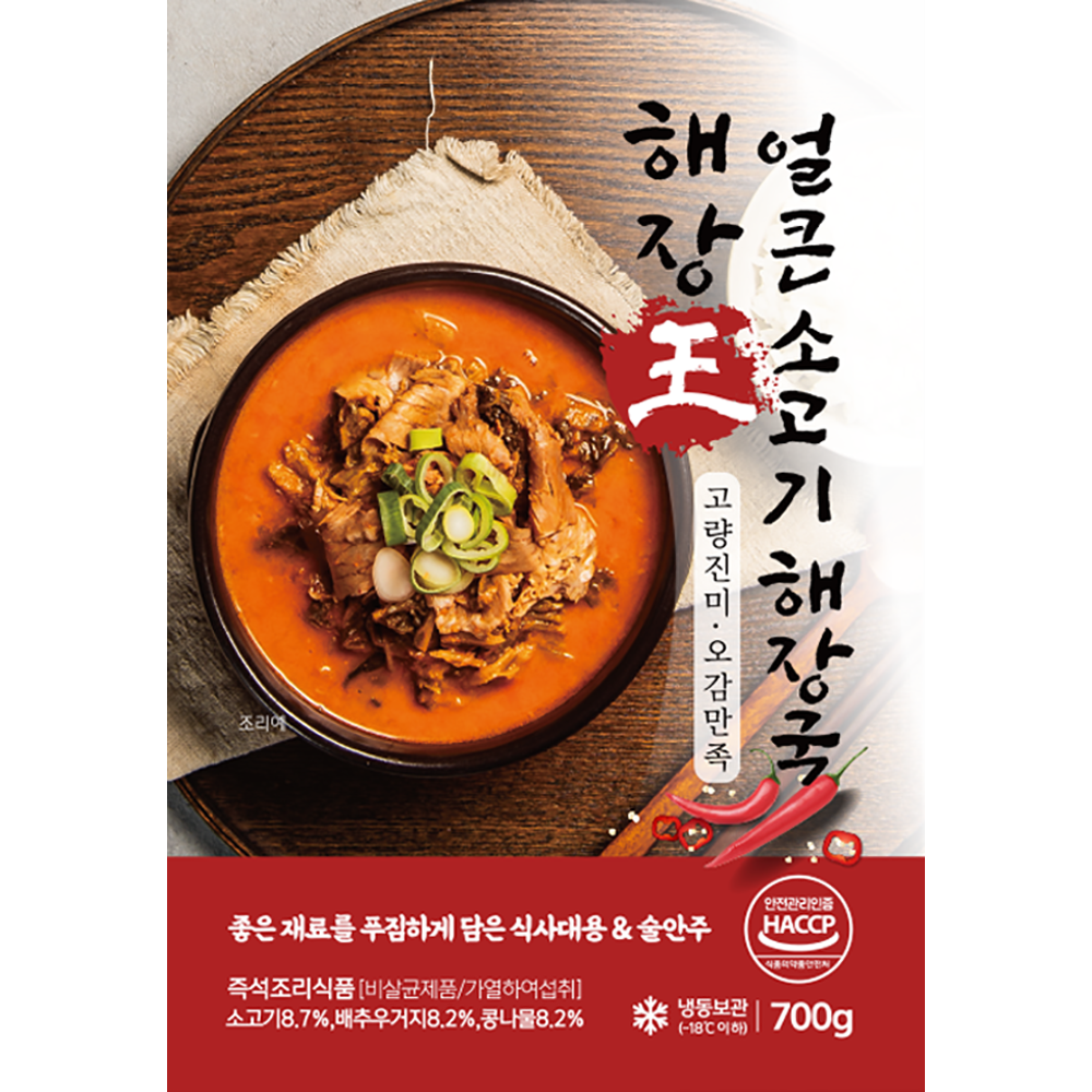 해장왕얼큰소고기해장국 700g x1팩 우리집 국거리 부모님식사 술안주 캠핑밀키트 해장국 : 따순둥푸드