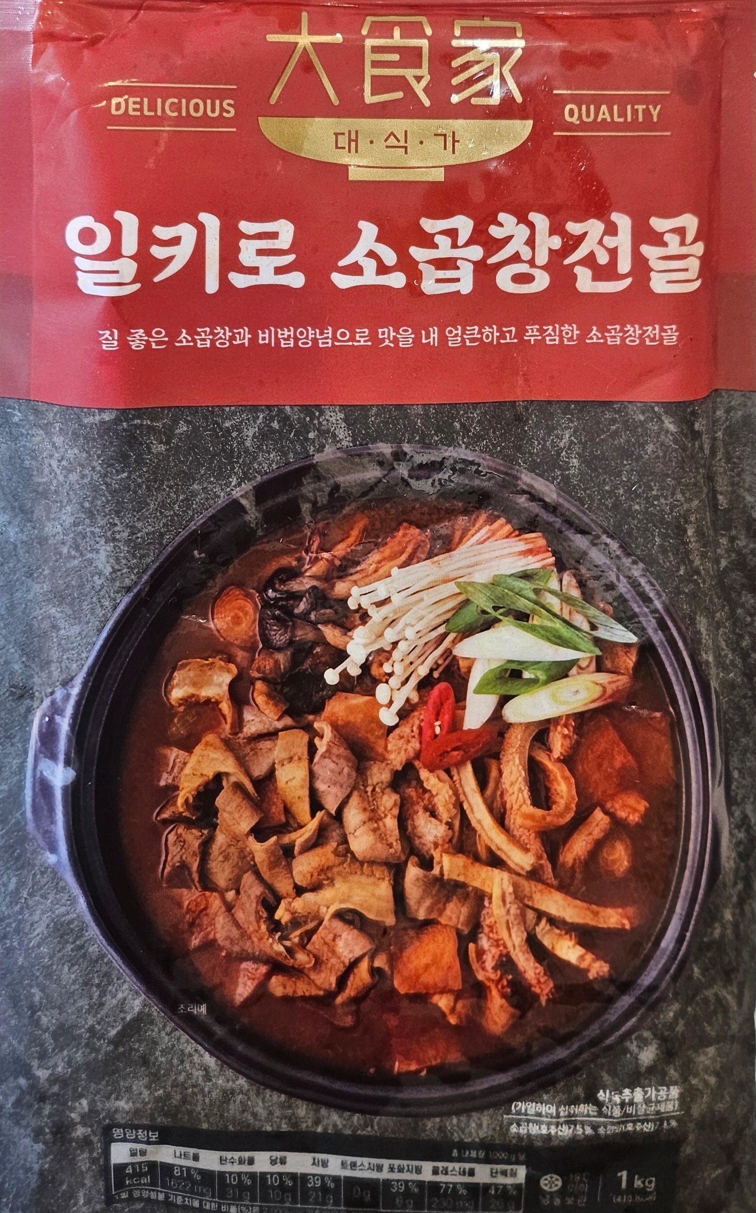 일키로소곱창전골 간단하게끓여먹는소곱창전골 : 삼부자네숏다리와뚱문어성남점