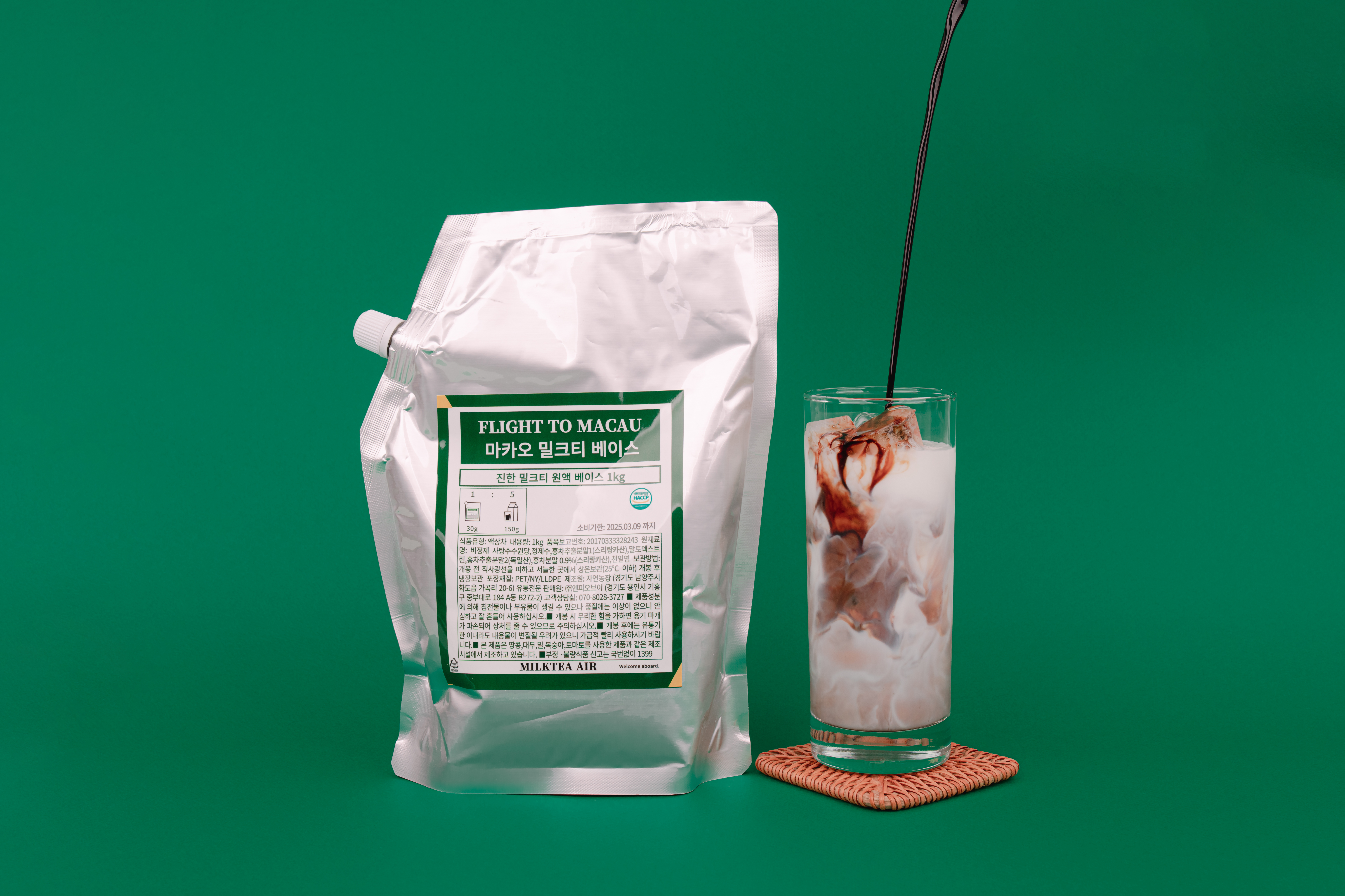 마카오밀크티 1kg : 주식회사 이앤시