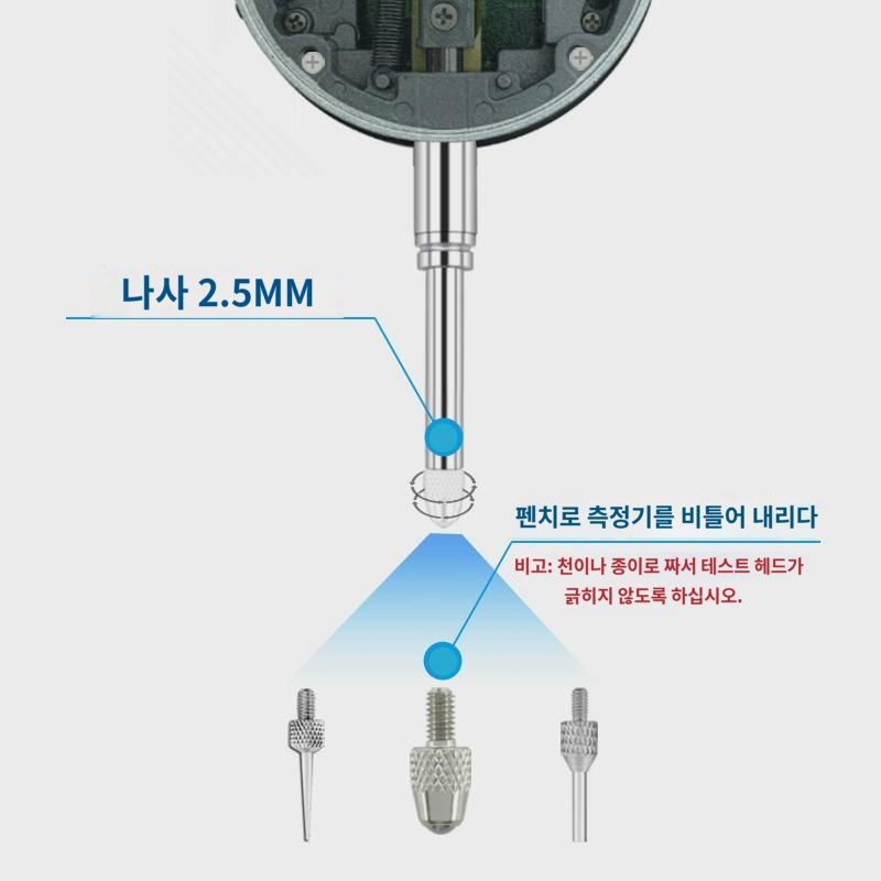 삼풍백분계침 백강평면측정침 마이크로미터침두높이게이지침깊이계측침 : 운수좋은1