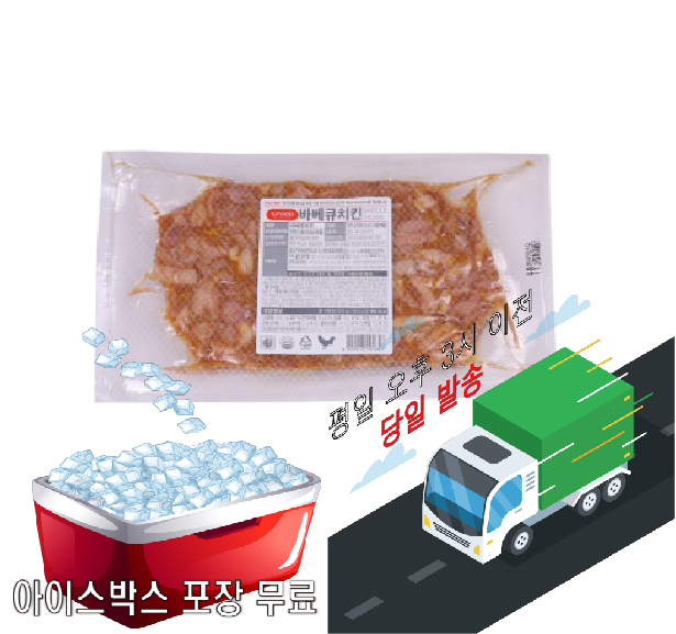 에쓰푸드 바베큐치킨 500g 치킨피자 덮밥 피자재료 - 아이스팩 1개~2개 내 무료제공 (추가 필요시 별도구매) : 마켓더붐