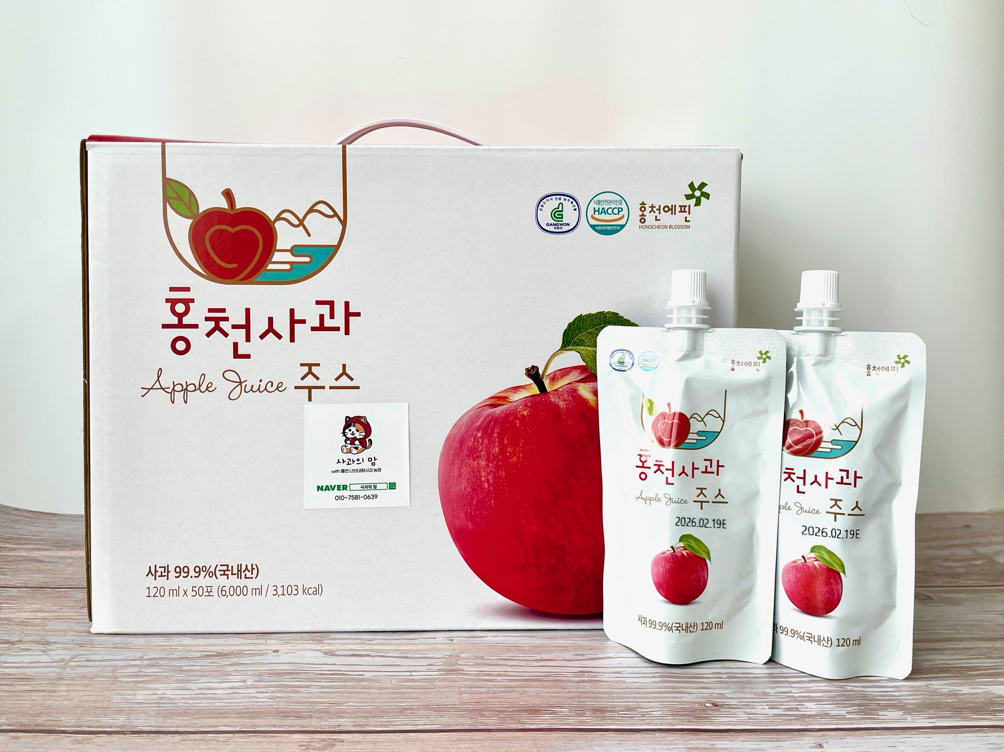 홍천 사과즙 너브내참사과농장 사과로만 착즙 120ml50포 HACCP인증 과수원 산지직송 : 사과의맘