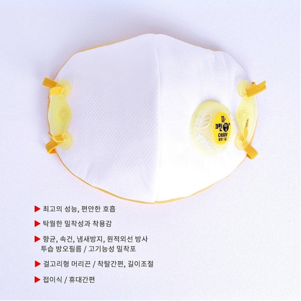 초미세먼지 분진발생 작업장 석면가루 방진마스크 크린탑 650V 120매 1박스 : 더조아상점