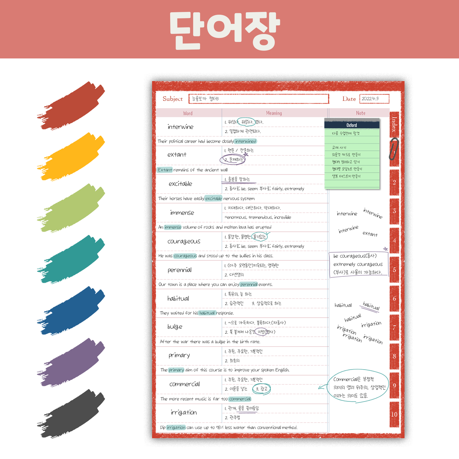 [단어장+스티커] 7컬러 아이패드 굿노트 하이퍼링크 pdf 속지 : 디지털 버디